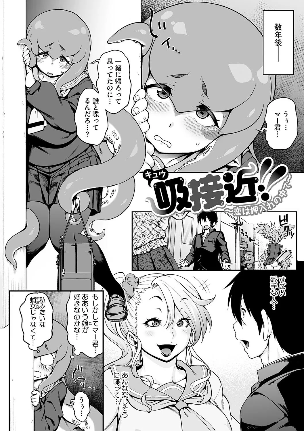 亜人がお好きなんですね 8ページ