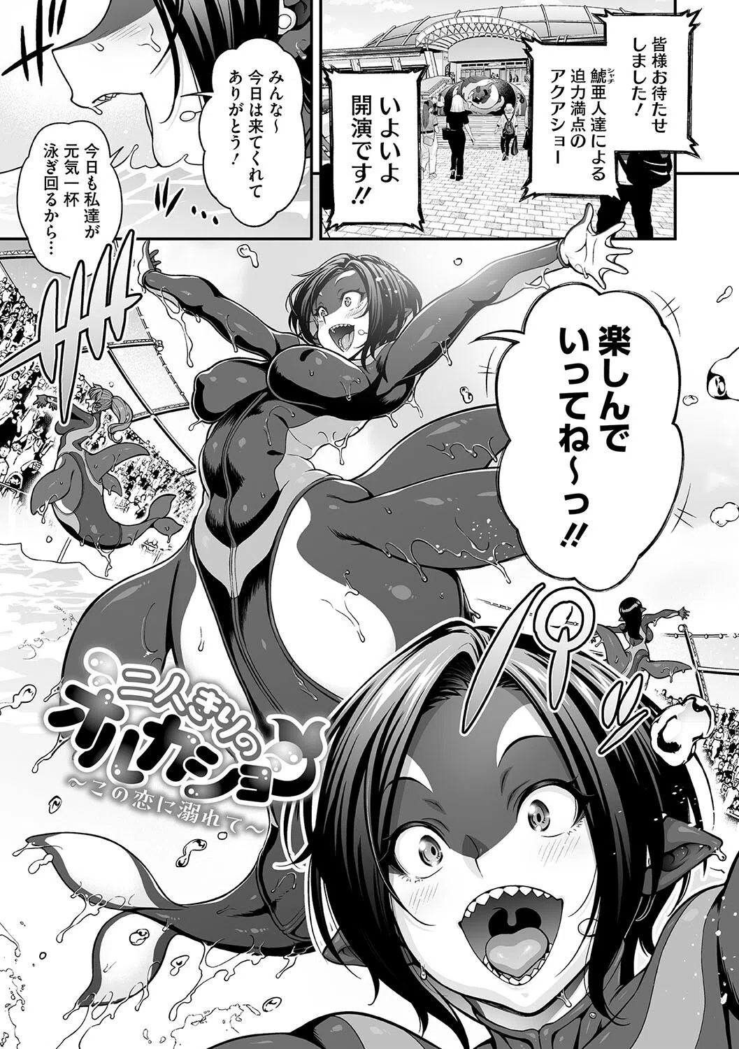 亜人がお好きなんですね 11ページ