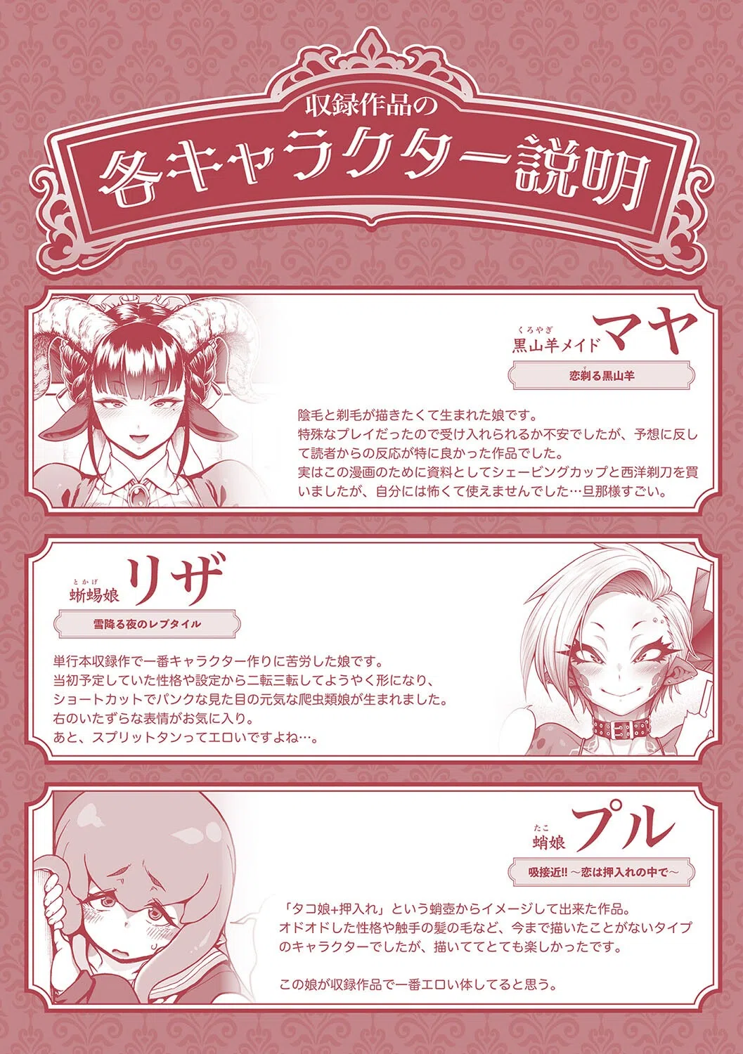 亜人がお好きなんですね 17ページ