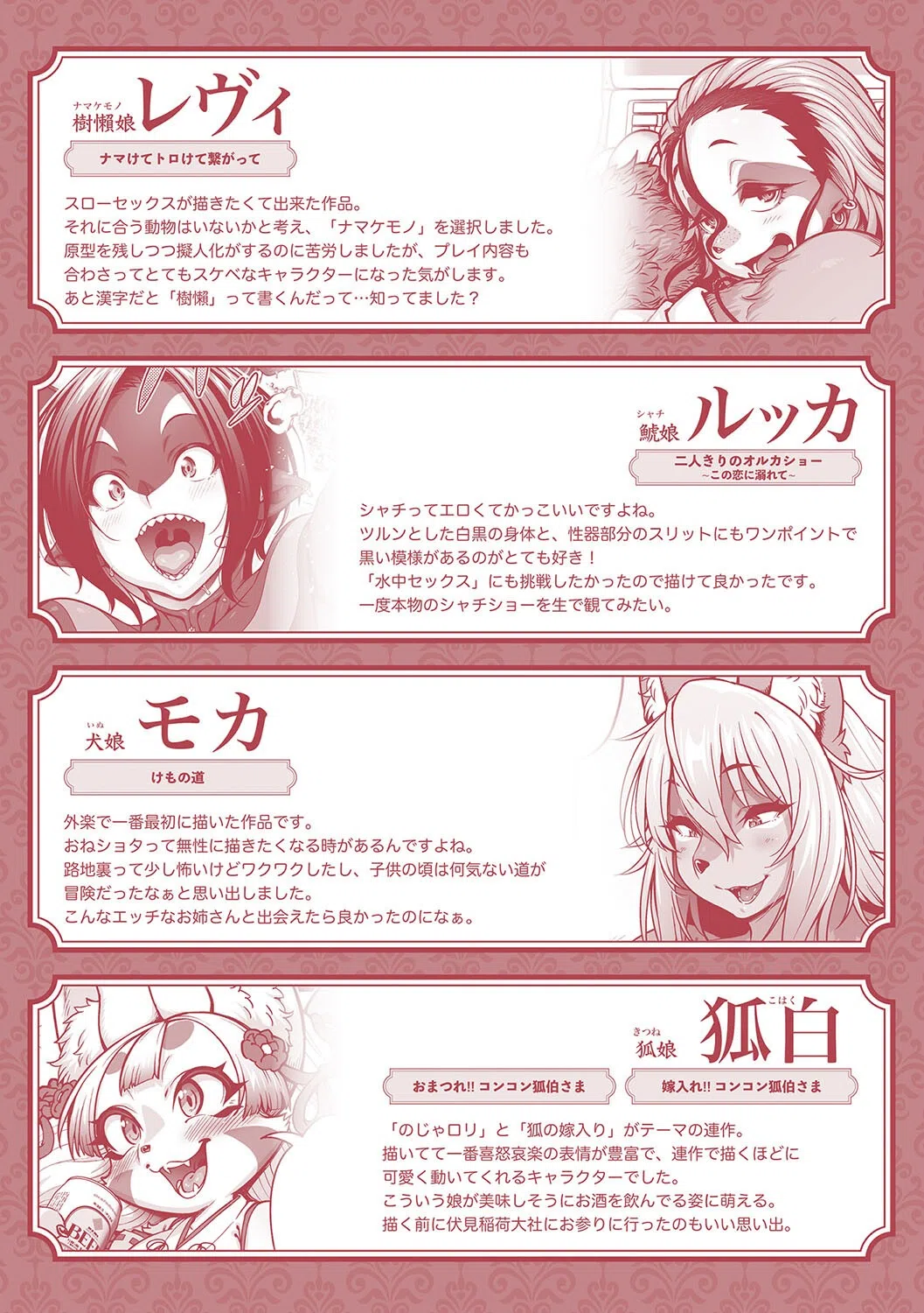 亜人がお好きなんですね 18ページ