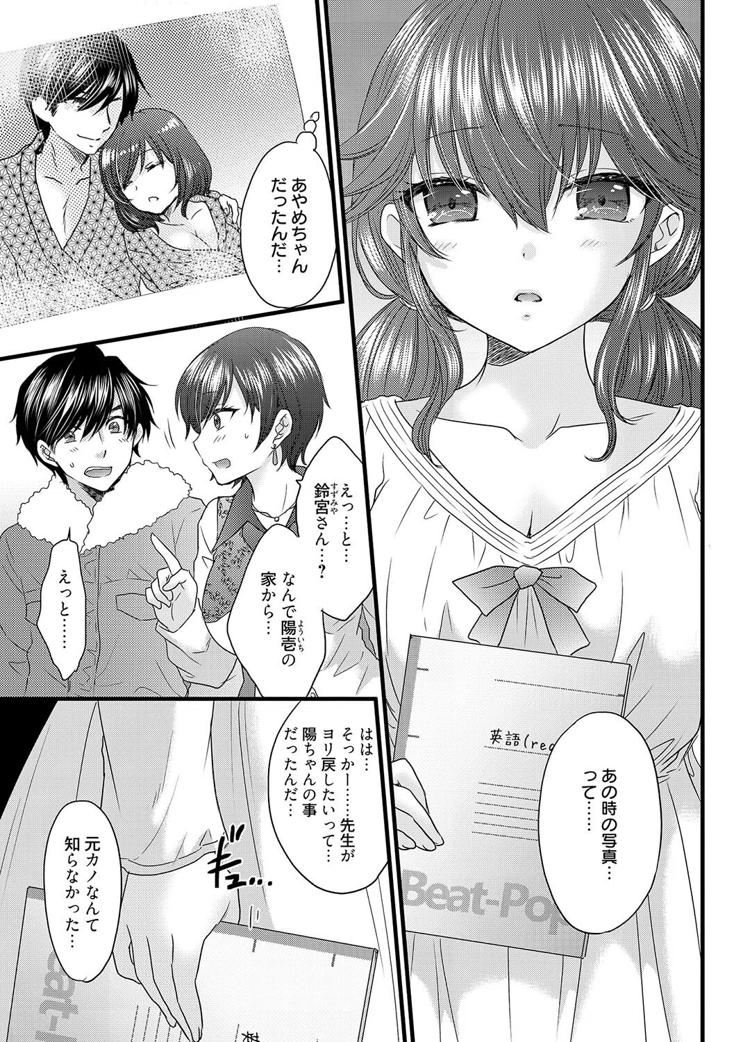 恋愛ファンクション（単話） 3ページ