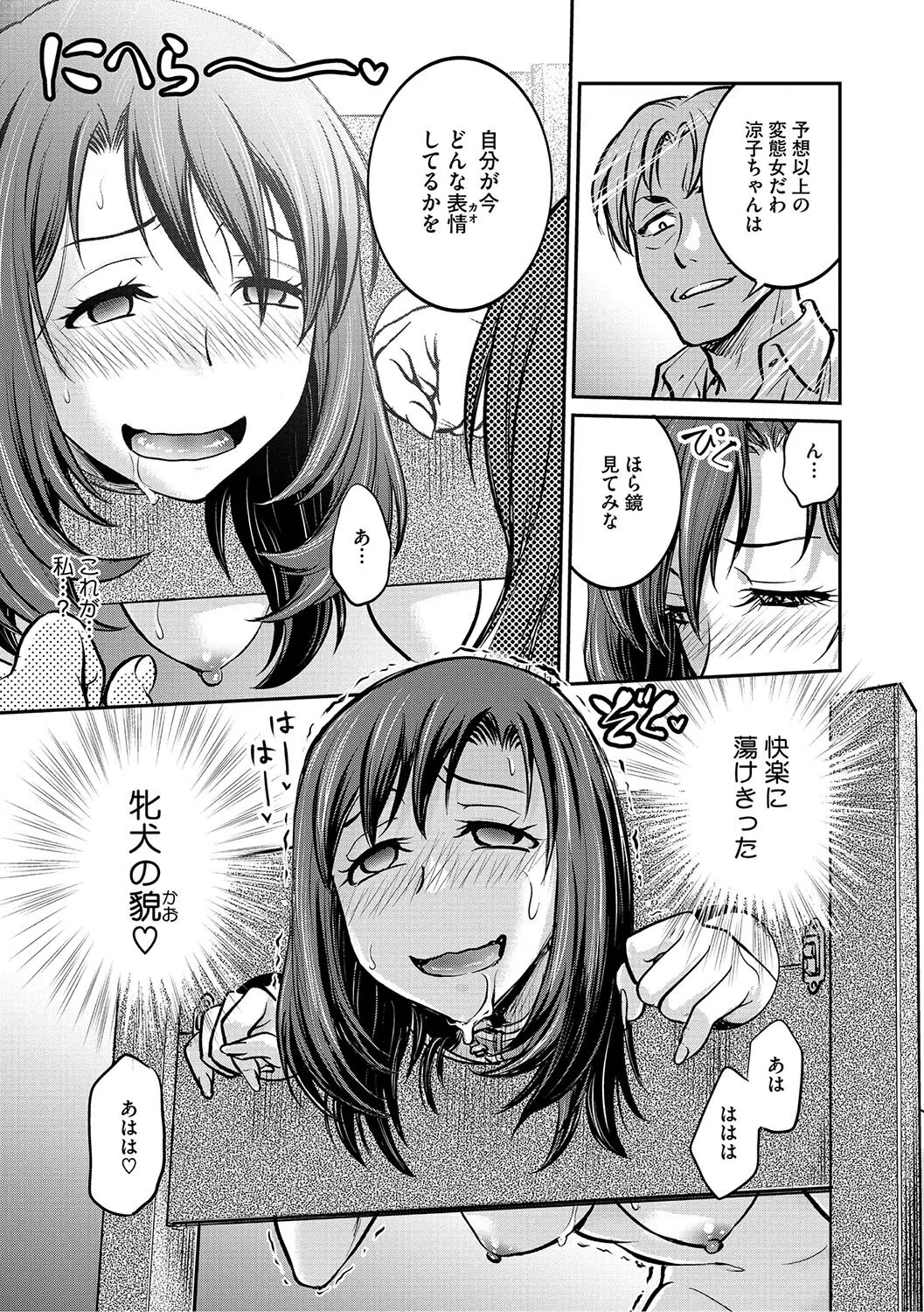 女子大生調教日誌〜涼子〜 11ページ