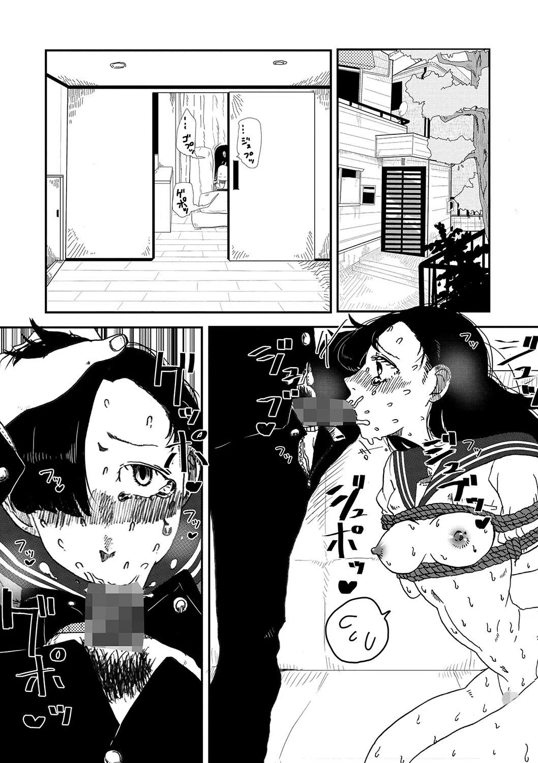 セックスしよ! 6ページ