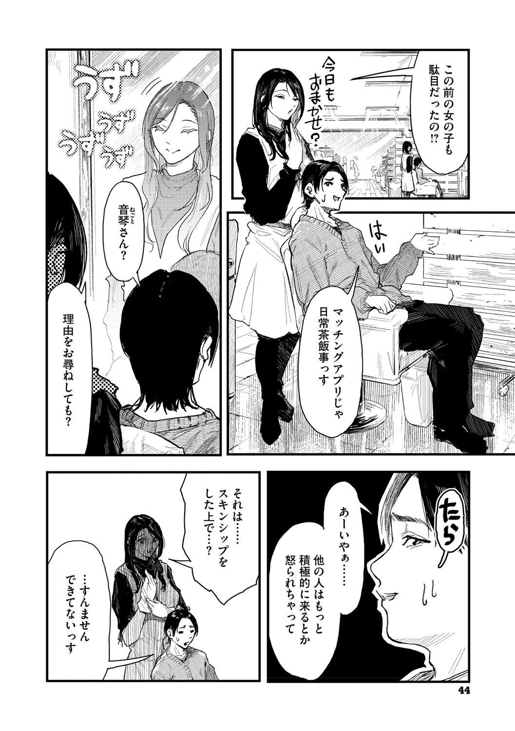 年上お姉さんへの甘え方 12ページ