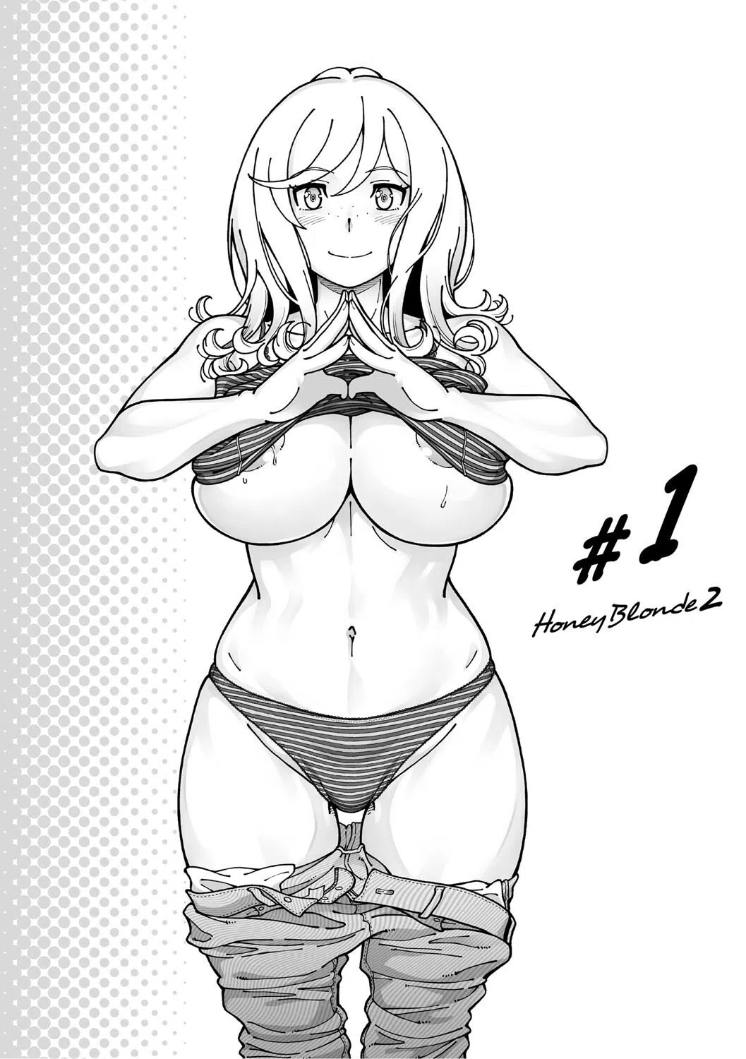 ハニーブロンド 3ページ