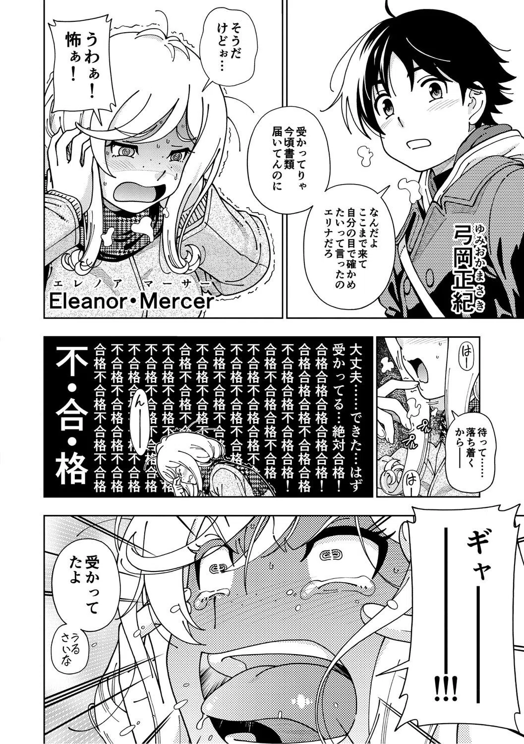 ハニーブロンド 4ページ