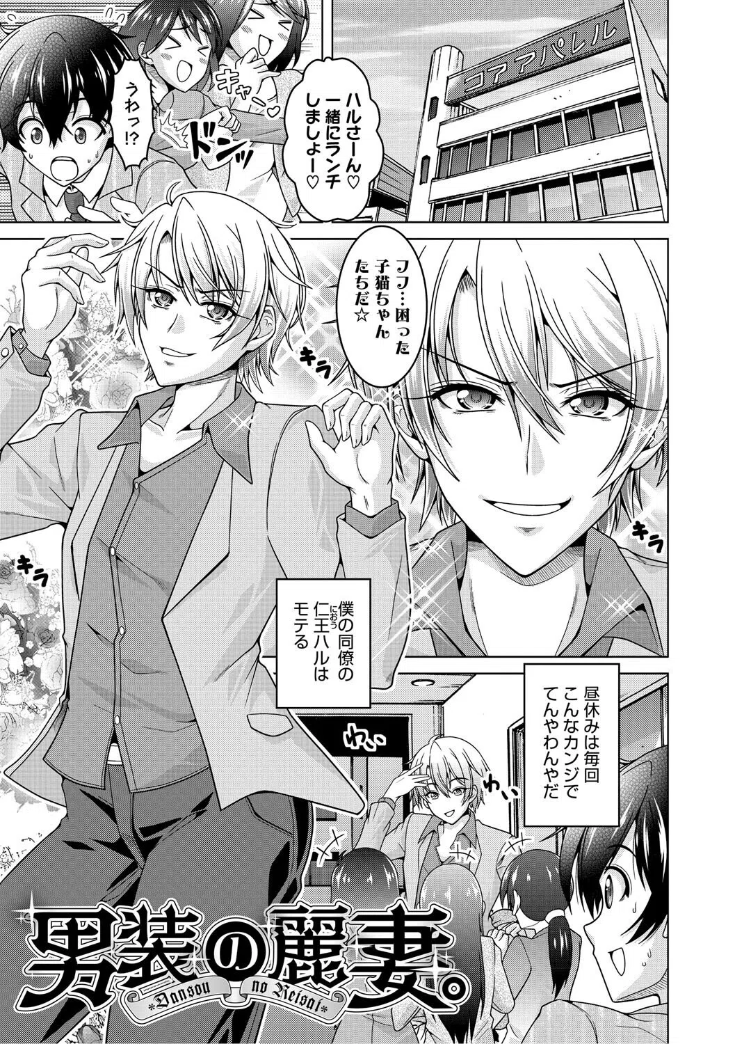 夫婦で今夜も激しくシたい 3ページ