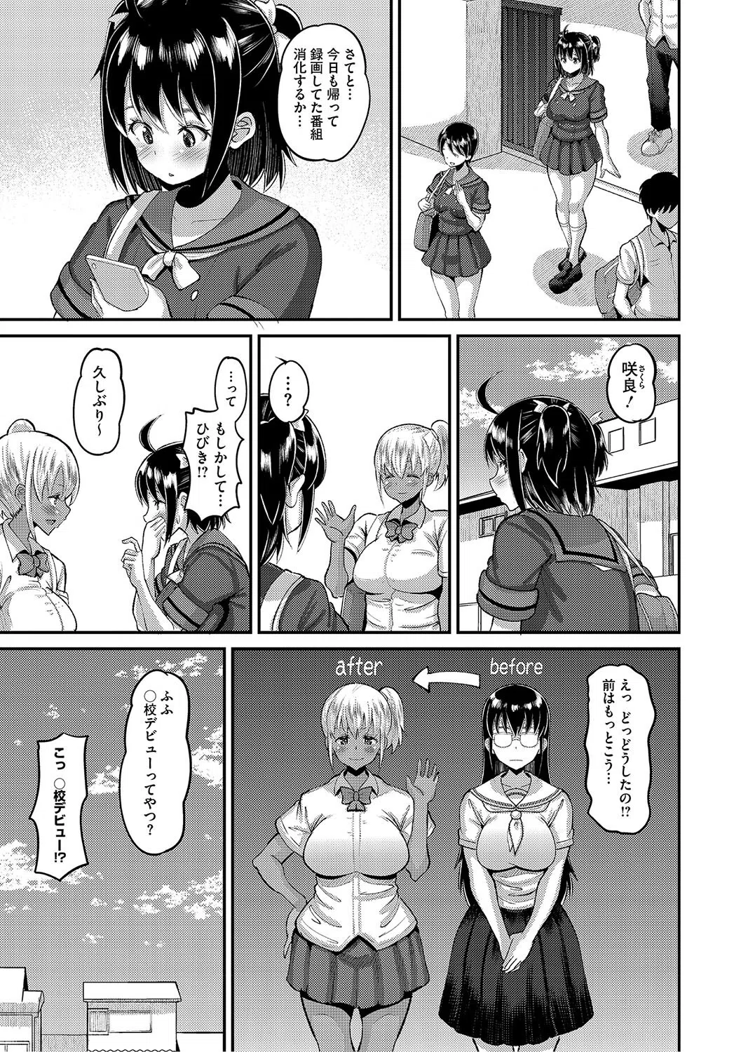 交尾指導 蕩ける子宮を受精するまで躾け中【デジタル特装版】 11ページ