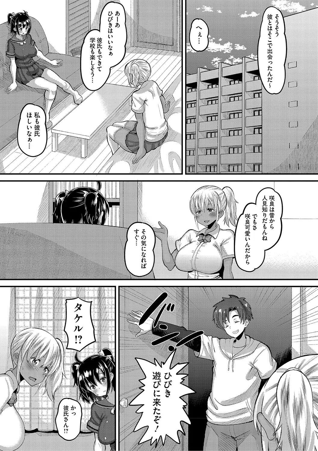 交尾指導 蕩ける子宮を受精するまで躾け中【デジタル特装版】 13ページ