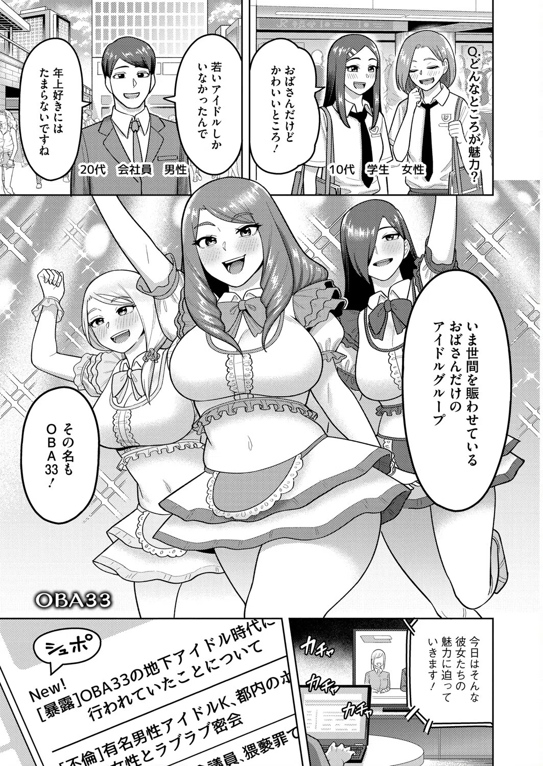 ツマミ喰い 3ページ