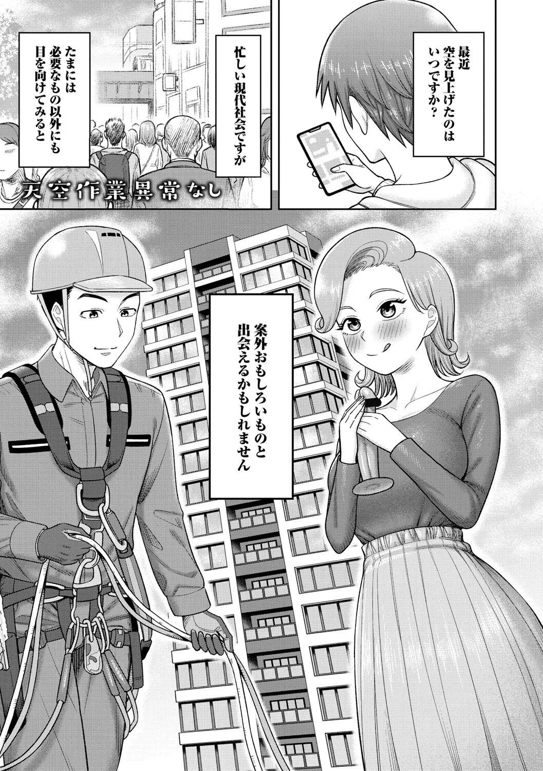 ツマミ喰い 11ページ