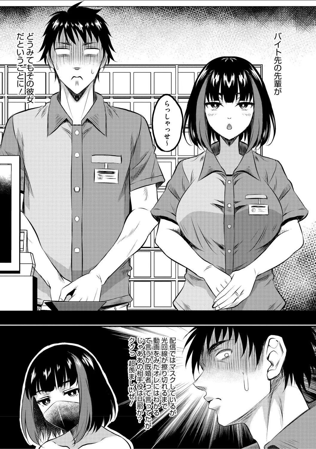 女が牝へと変わる刻 8ページ