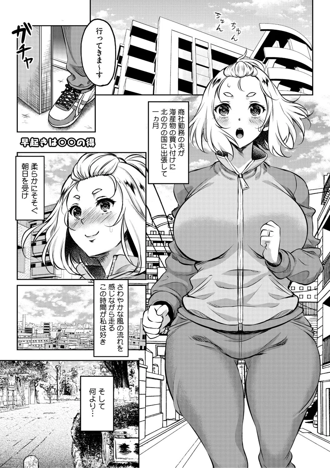 女が牝へと変わる刻 11ページ