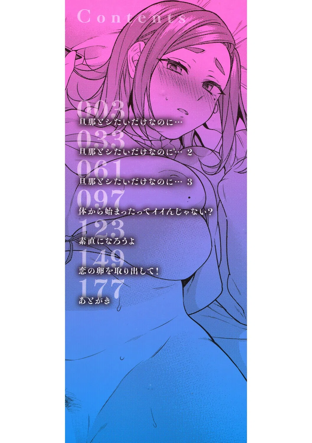 あなたが悪いんだからね 2ページ