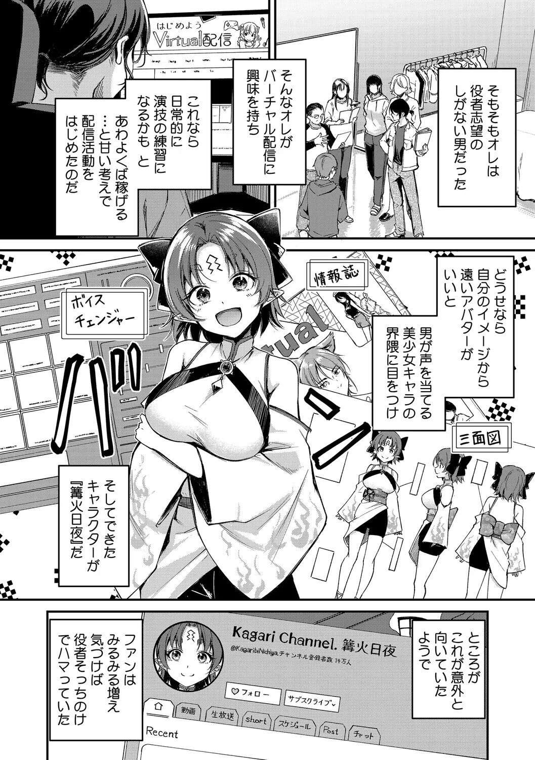 耽溺ファンタジア 12ページ