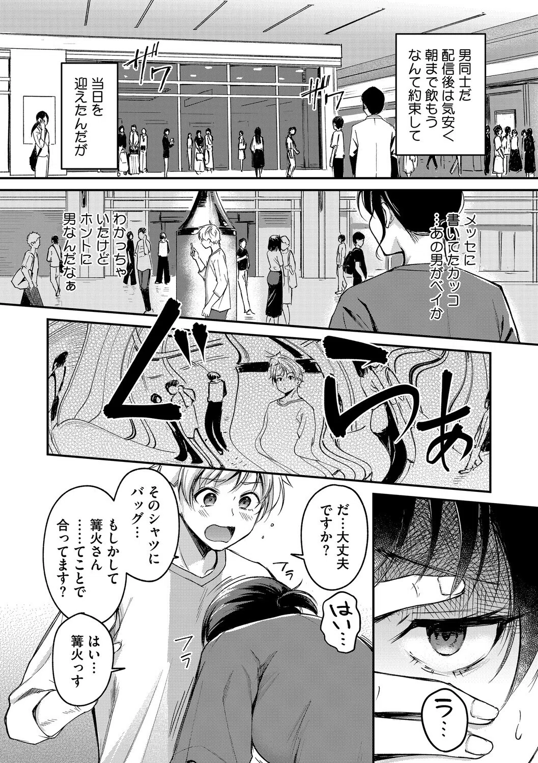 耽溺ファンタジア 14ページ