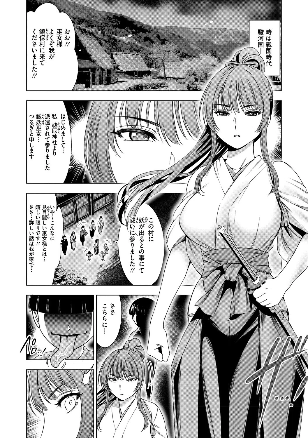 ワタシがシテあげるから 11ページ