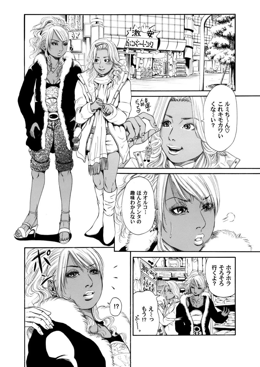 Sister feel bad 4ページ