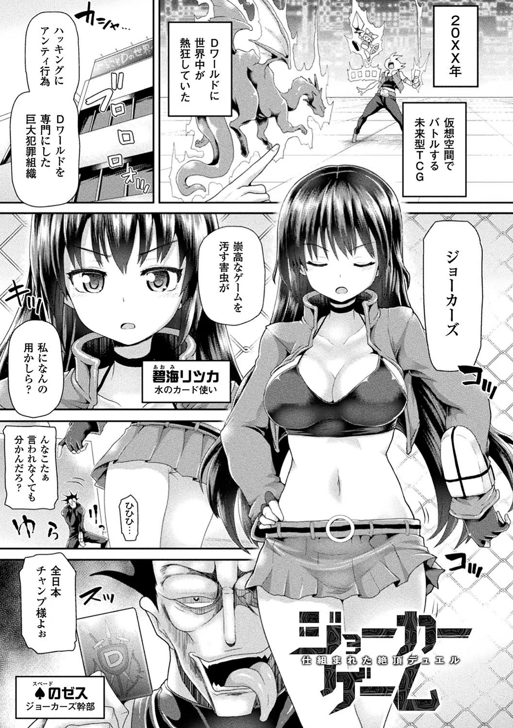 ツイてるギャル勇者 異世界の地に勃つ 28ページ