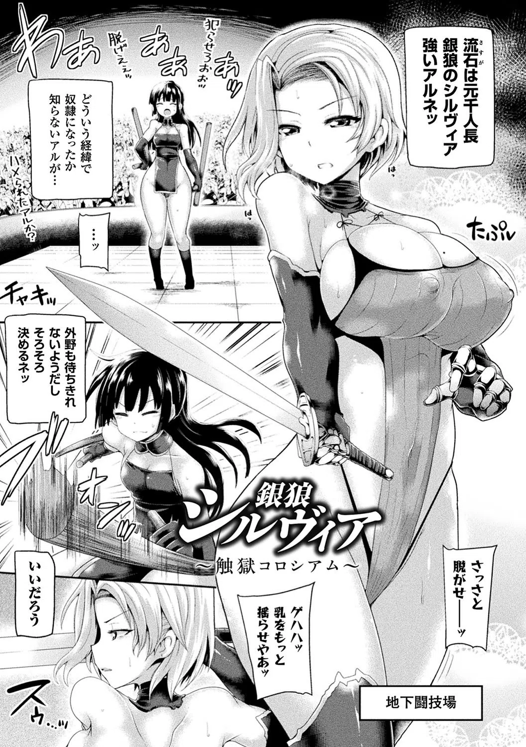 ツイてるギャル勇者 異世界の地に勃つ 34ページ