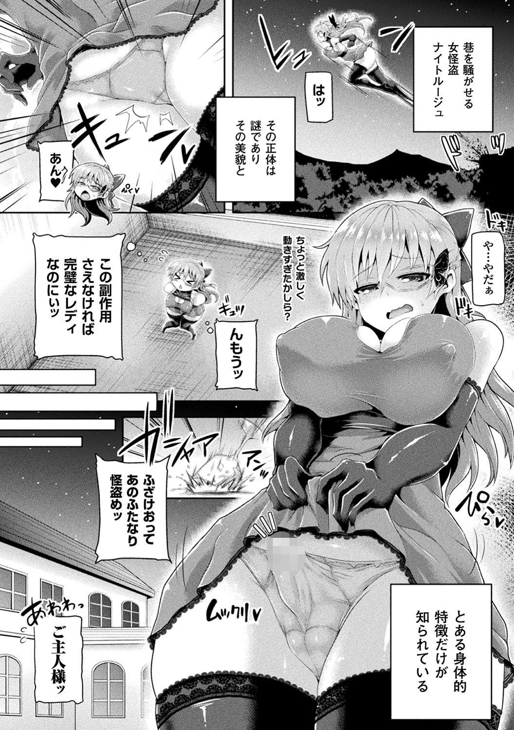 ツイてるギャル勇者 異世界の地に勃つ 43ページ