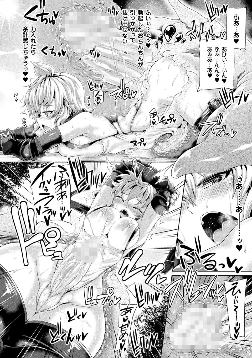 ツイてるギャル勇者 異世界の地に勃つ 55ページ