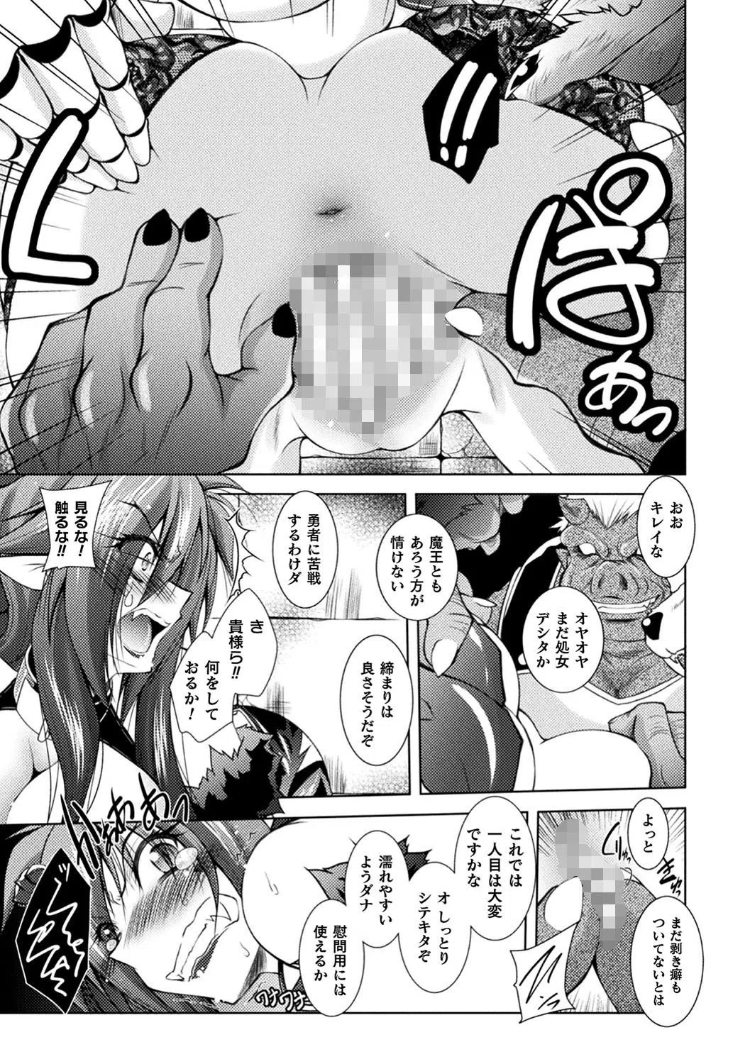 堕淫奴● 23ページ