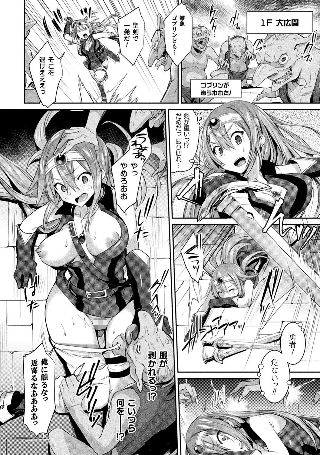 二次元コミックマガジン TS悪堕ち 女体化した正義漢たちが悪転アクメ！ Vol.1 6ページ