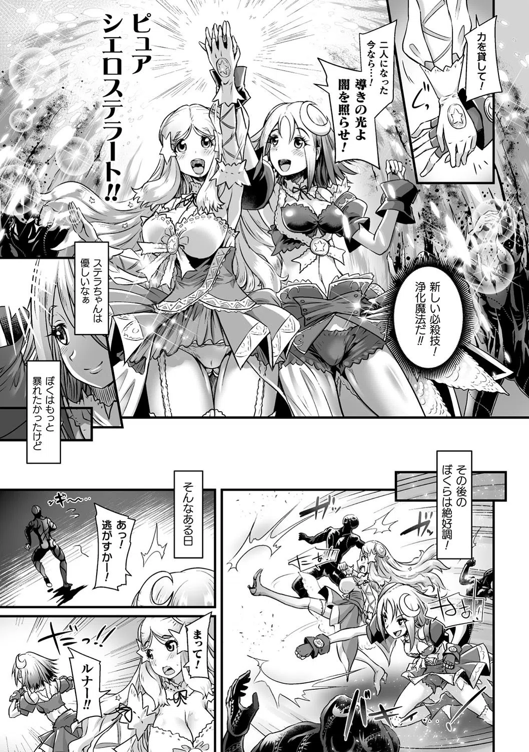 二次元コミックマガジン TS悪堕ち 女体化した正義漢たちが悪転アクメ！ Vol.1 13ページ
