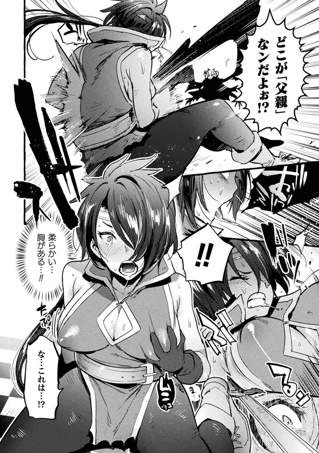 二次元コミックマガジン TS悪堕ち 女体化した正義漢たちが悪転アクメ！ Vol.1 20ページ