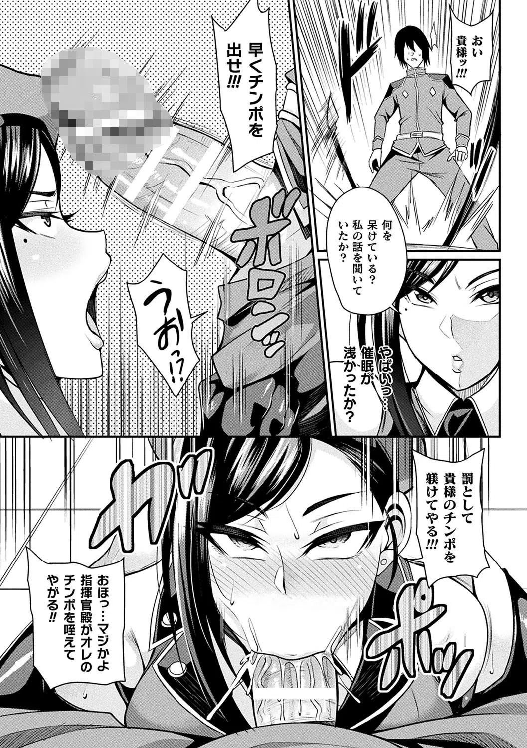 クッ殺イズム 27ページ