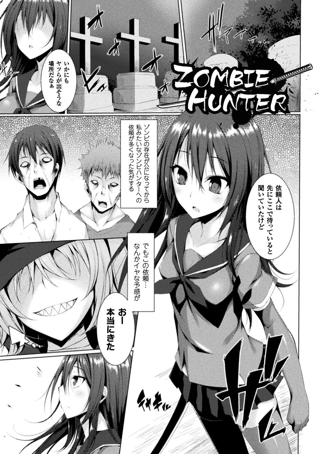 浸触ミステリイサークル 15ページ