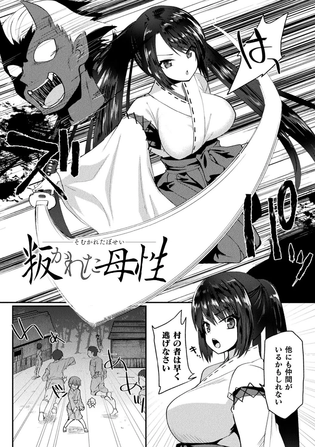 恥辱仕置き淫録 16ページ