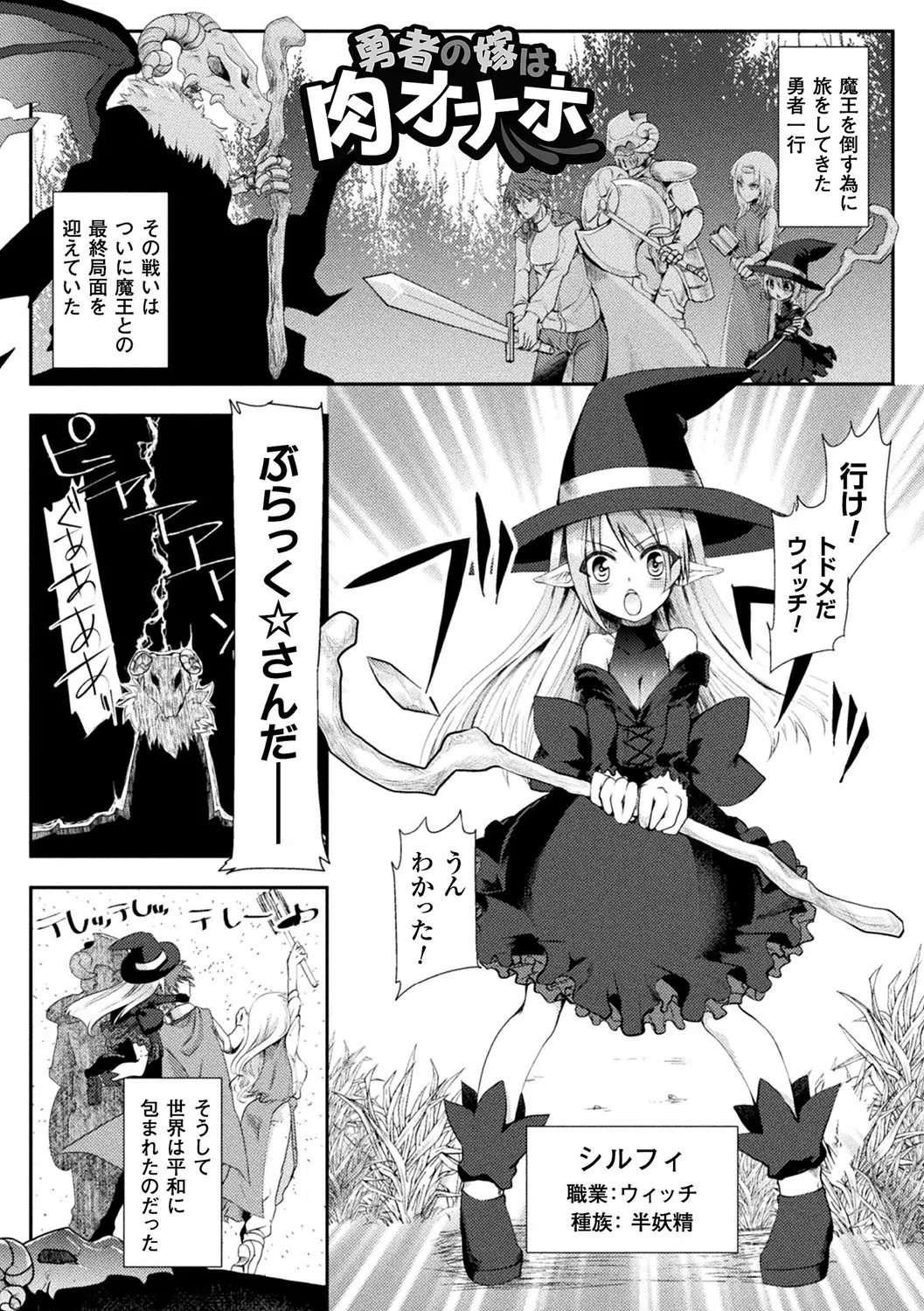 恥辱仕置き淫録 21ページ