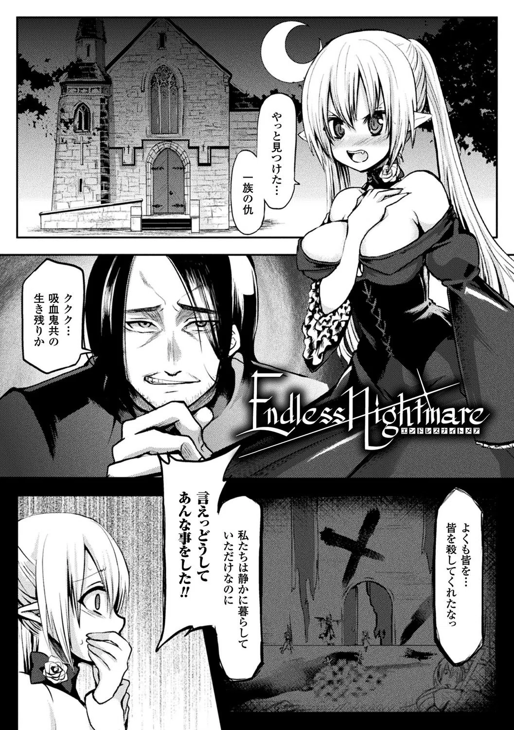 恥辱仕置き淫録 33ページ