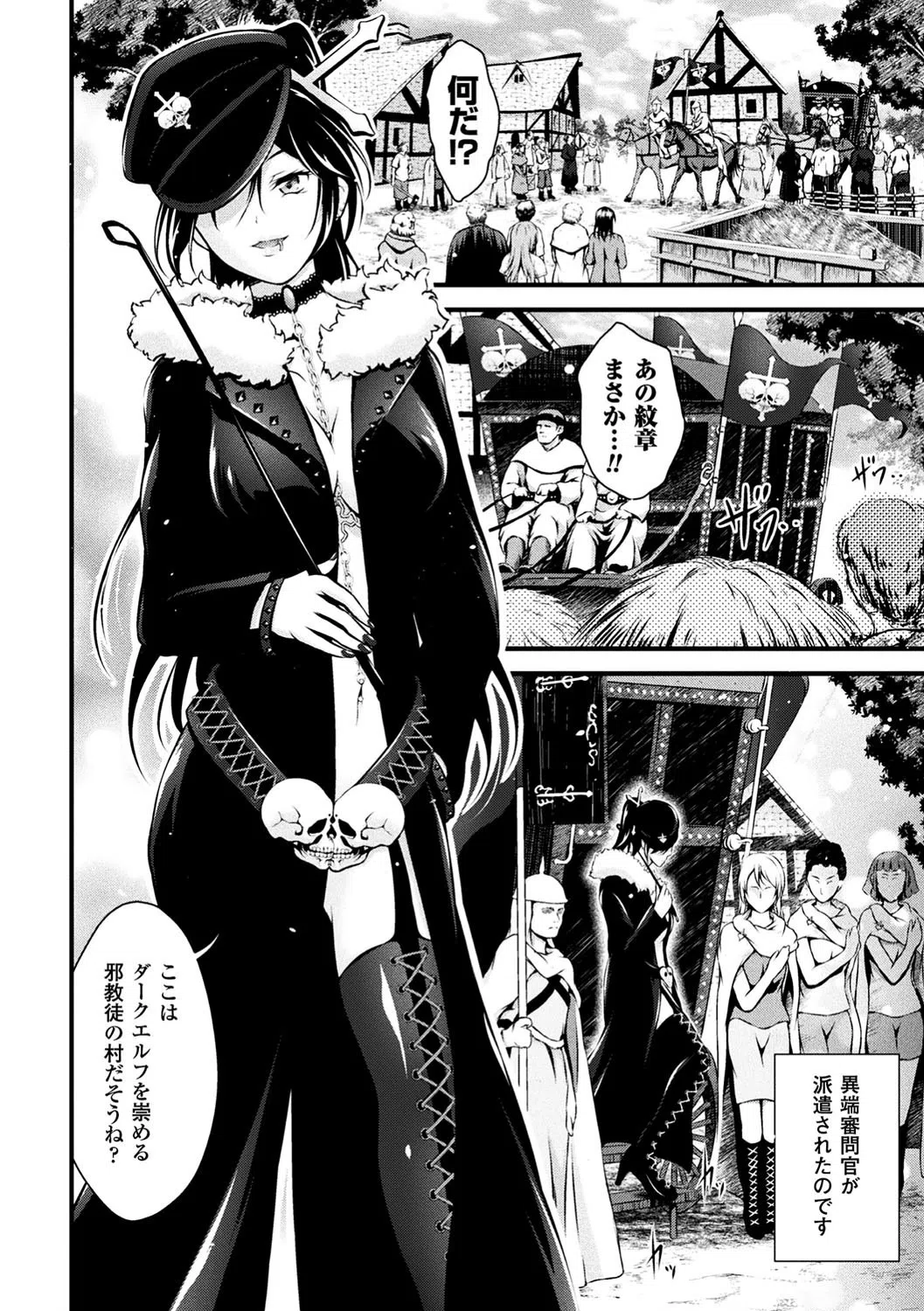 聖女淫辱 16ページ