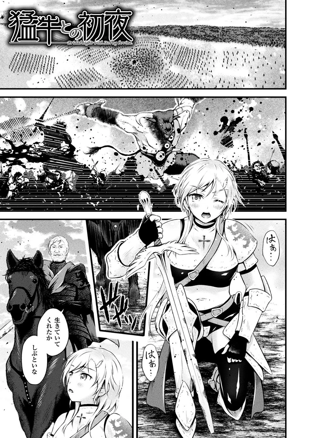 聖女淫辱 33ページ