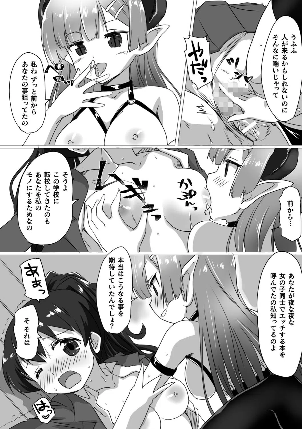 二次元コミックマガジン ふたなりっ娘の種付けプレスで強●孕ませ！ 17ページ