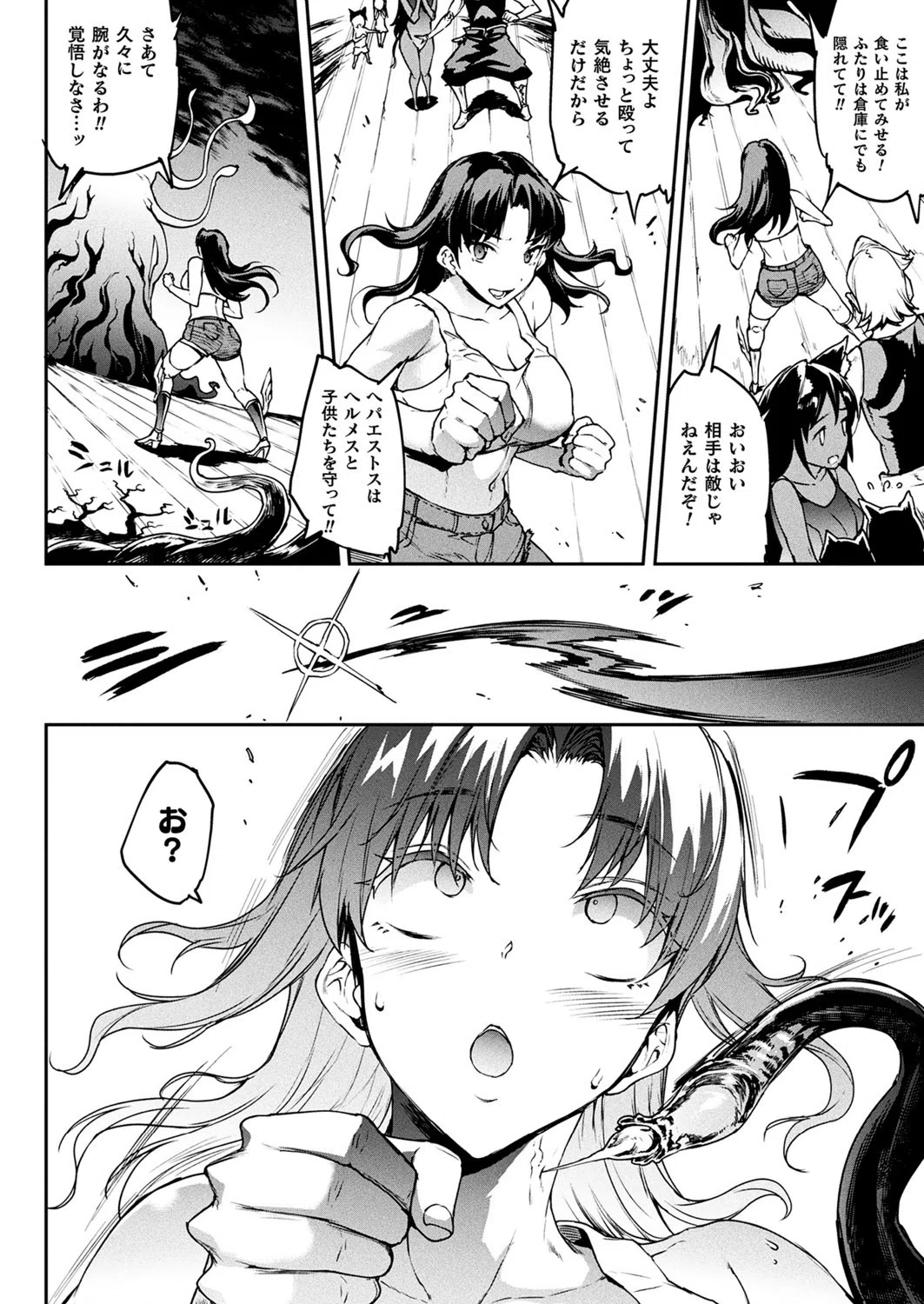 コミックアンリアル Vol.81 18ページ