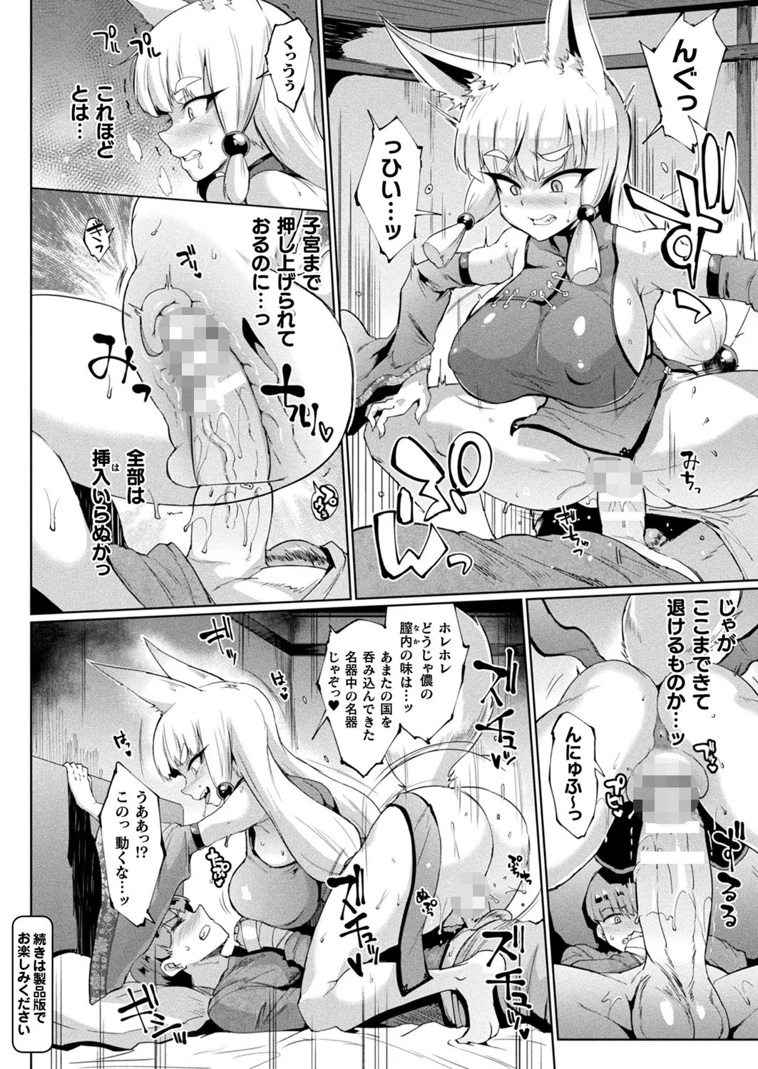 コミックアンリアル Vol.81 32ページ