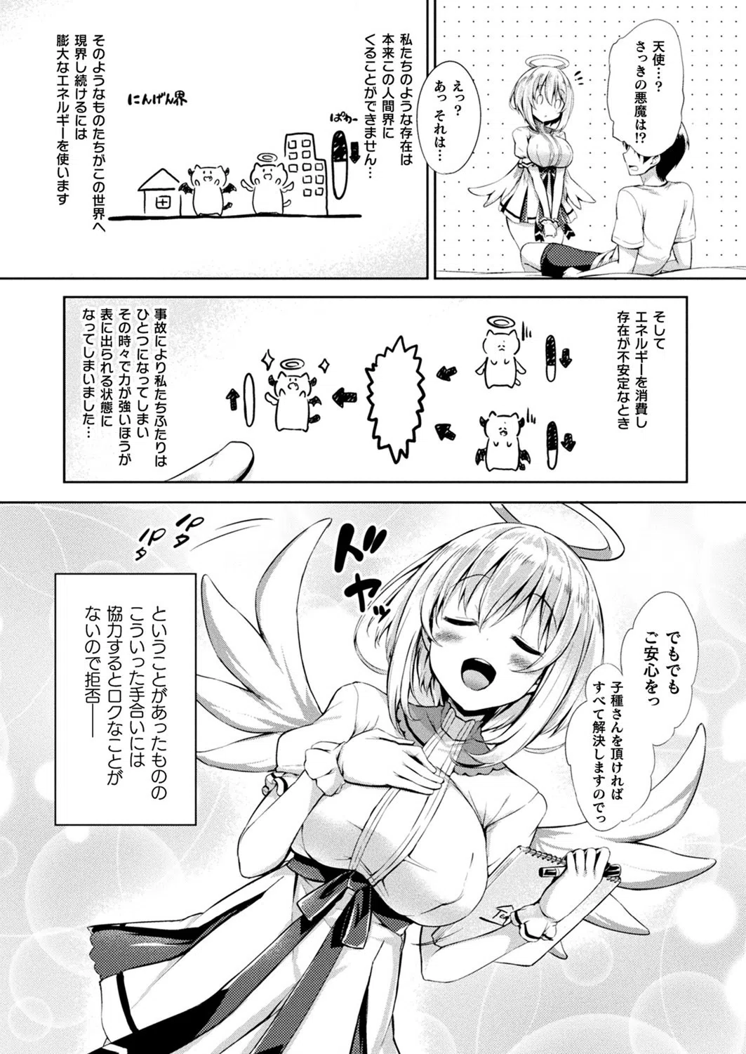 コミックアンリアル Vol.81 66ページ