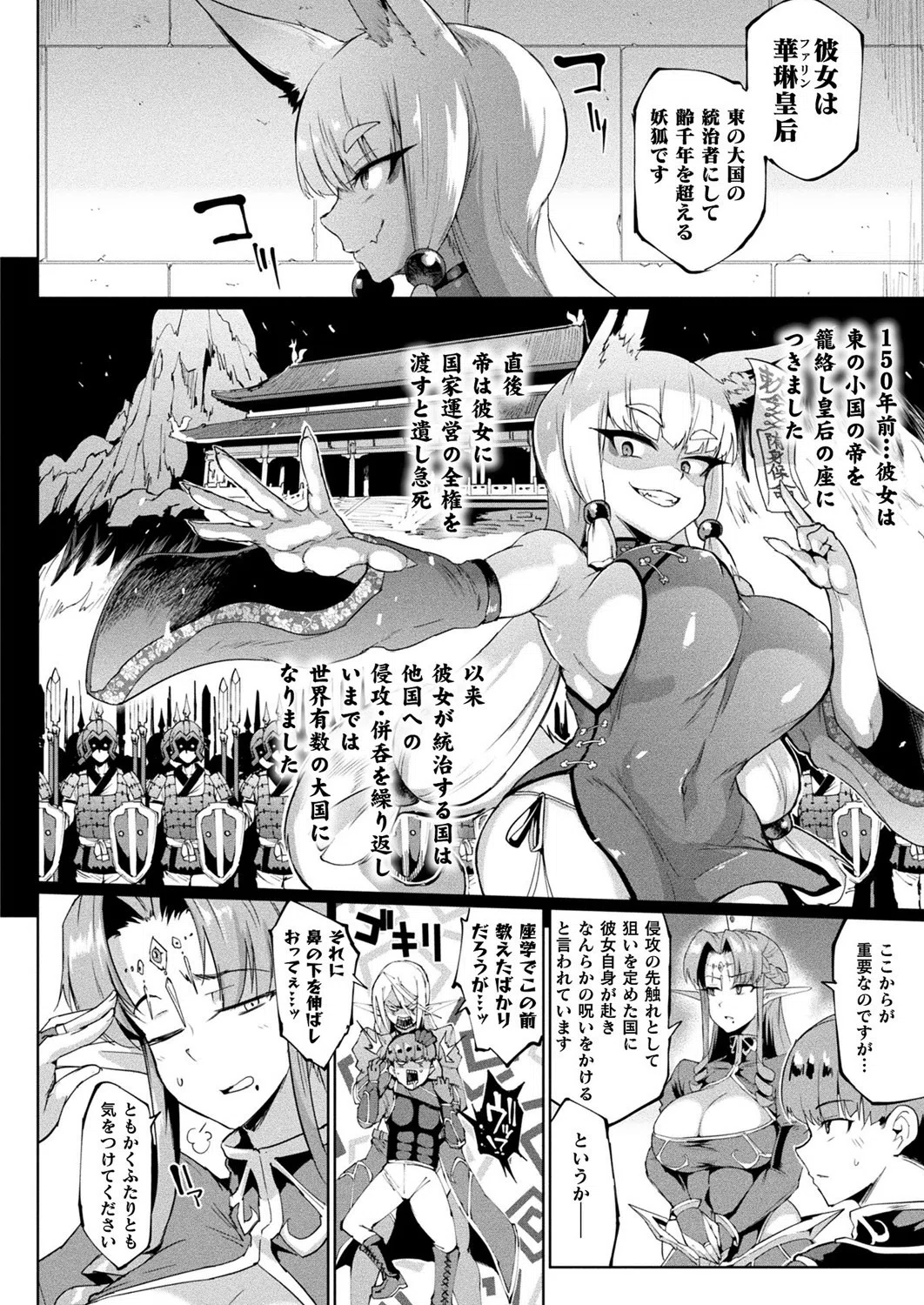 ユア・グレイス、マイ・マスター（単話） 4ページ