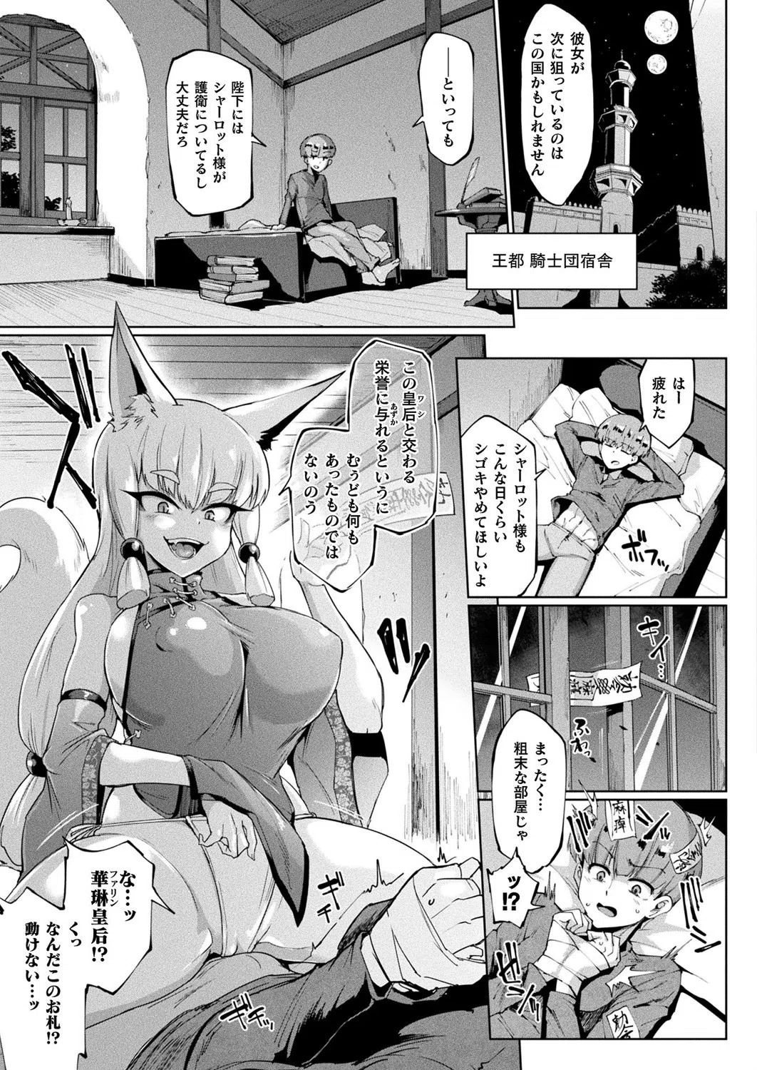 ユア・グレイス、マイ・マスター（単話） 5ページ