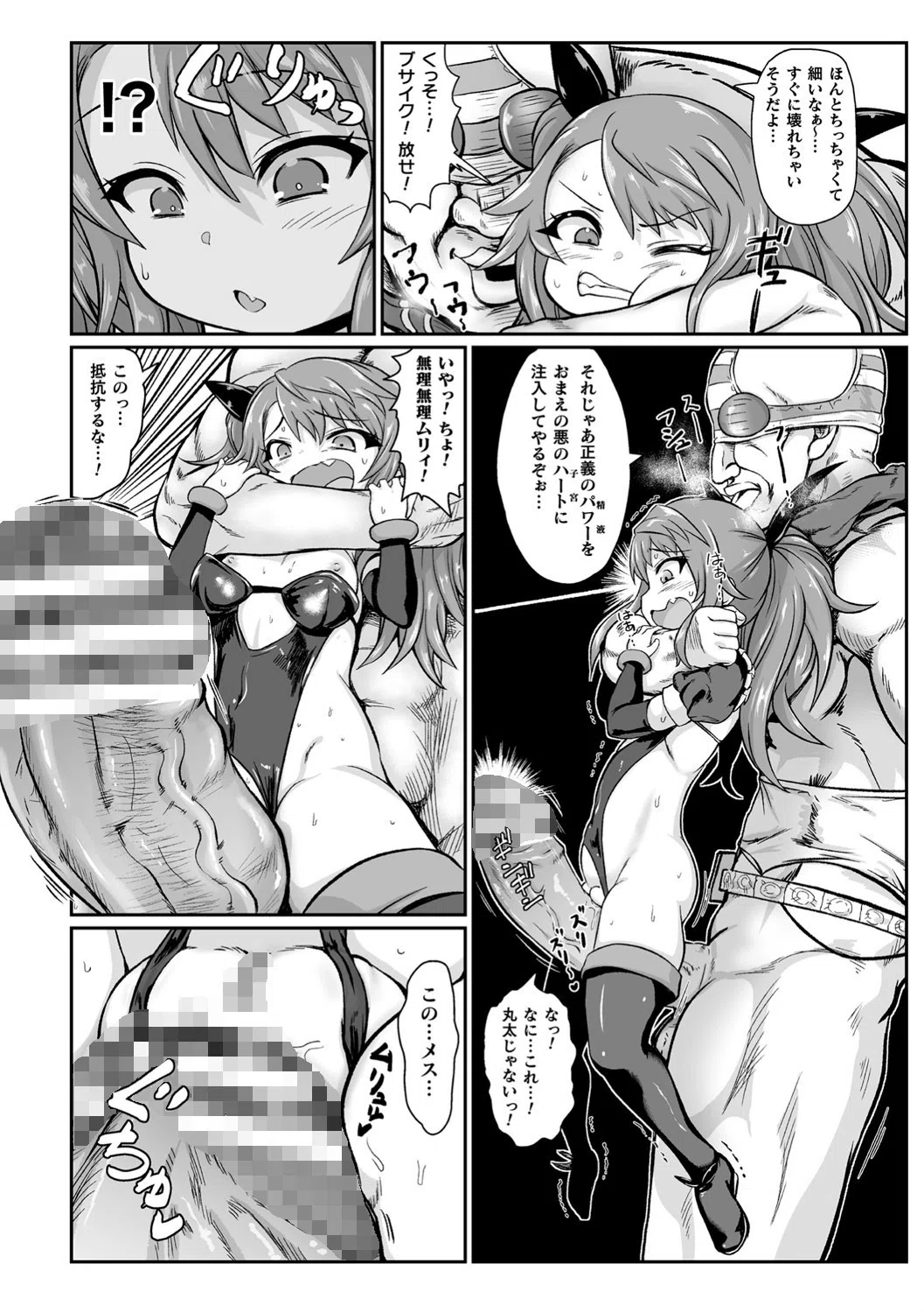 二次元コミックマガジン メスガキ変身ヒロイン制裁 わからせ棒には勝てませんでした！ Vol.1 6ページ