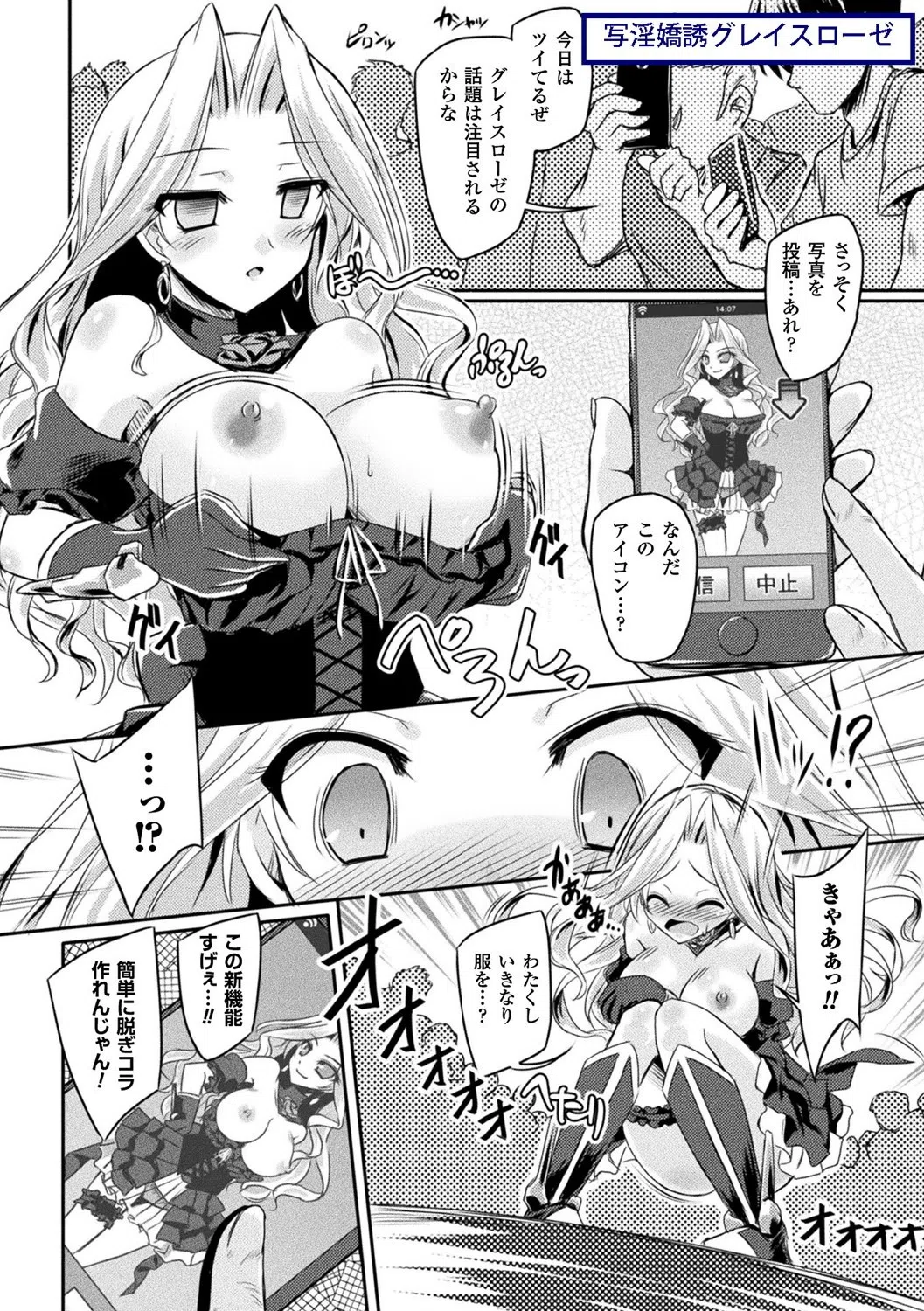 サキュバスデザイア 35ページ