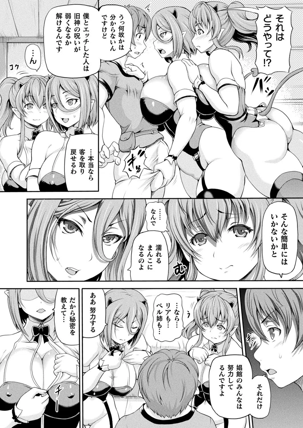 コミックアンリアル Vol.84 36ページ