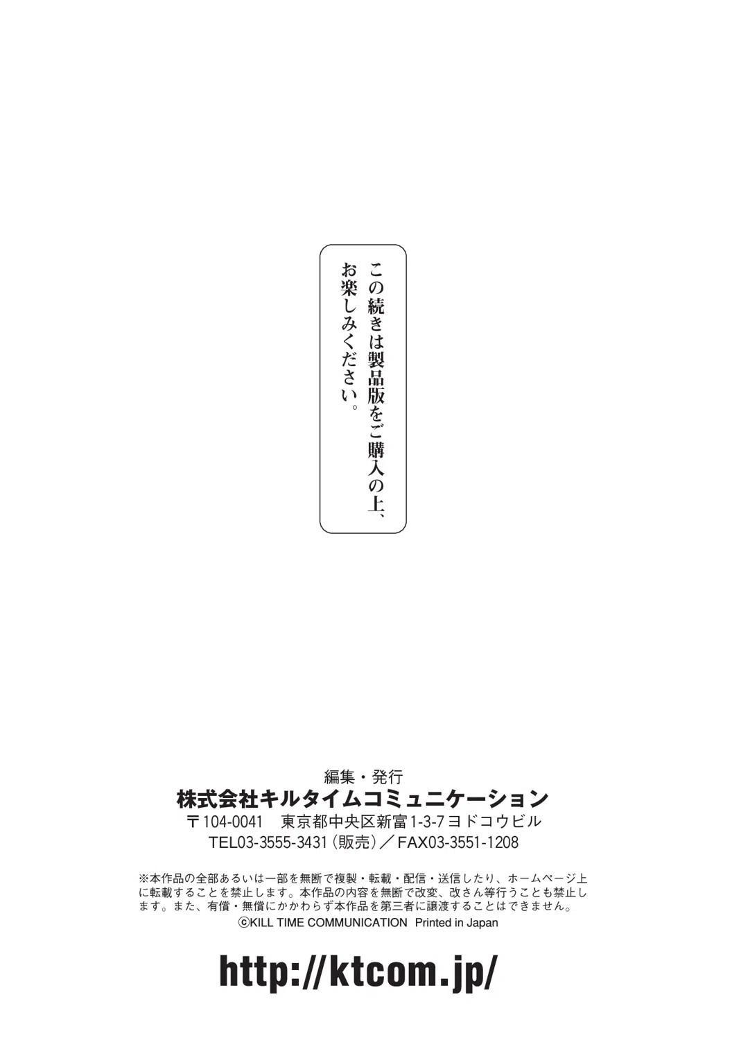 二次元コミックマガジン ふたなり触手搾精 射精快楽に溺れるヒロインたち Vol.2 35ページ