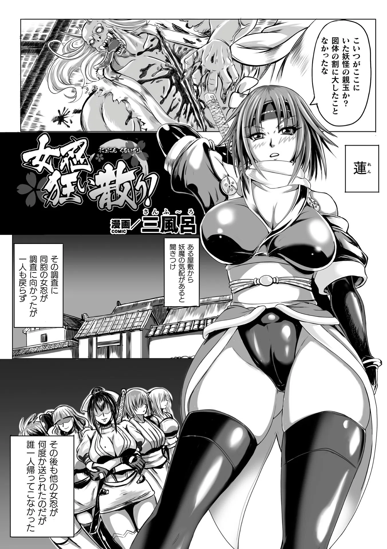 別冊コミックアンリアル 人間牧場編デジタル版 Vol.10 18ページ