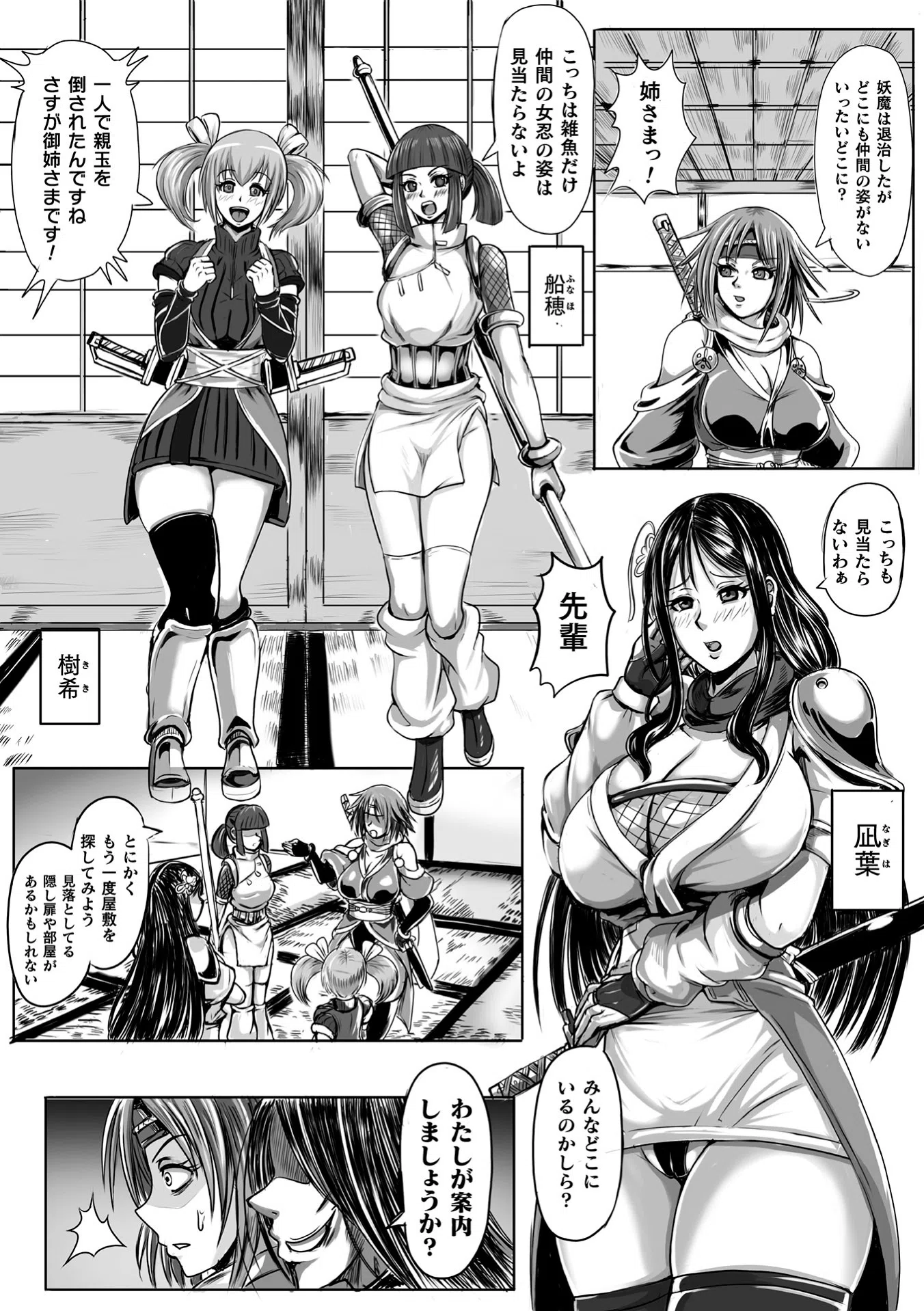 別冊コミックアンリアル 人間牧場編デジタル版 Vol.10 19ページ