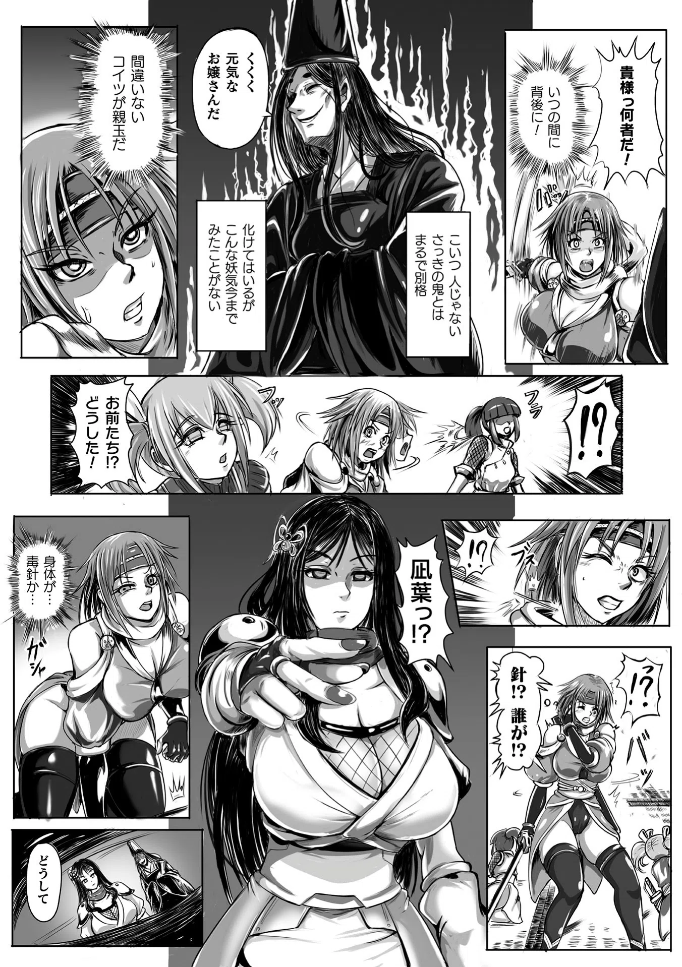 別冊コミックアンリアル 人間牧場編デジタル版 Vol.10 20ページ